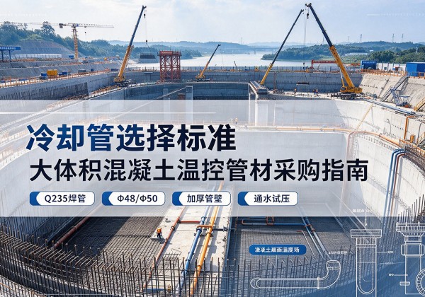 运城冷却管选择标准